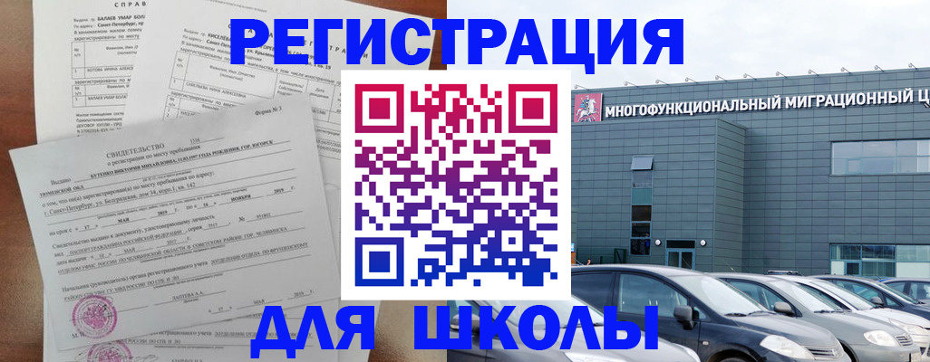 прописка поиск в Новом Осколе