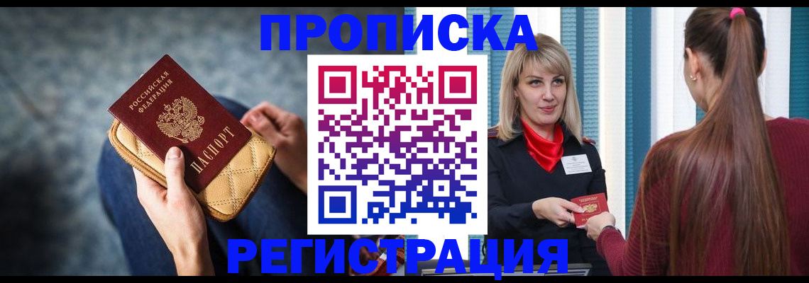 временная регистрация в квартире в Новом Осколе