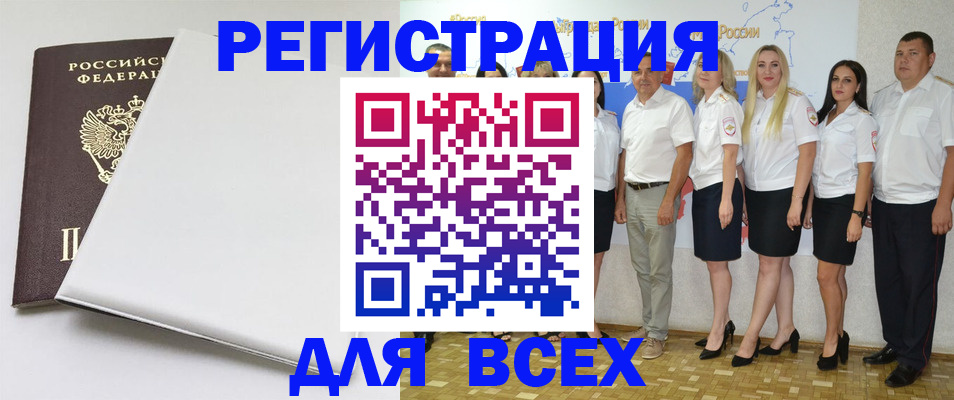 прописка для школы в Новом Осколе