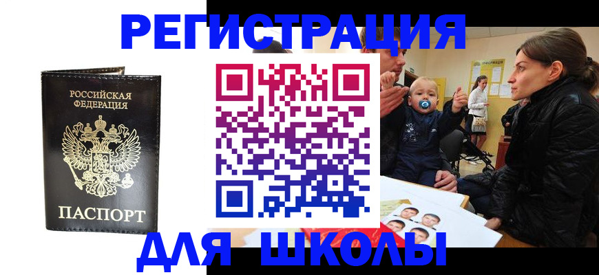 регистрация в Новом Осколе