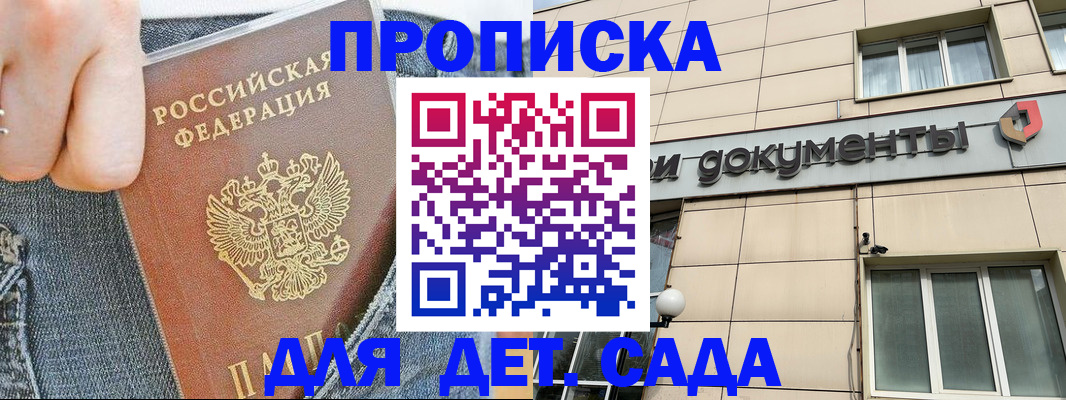 пропишу в квартире в Новом Осколе